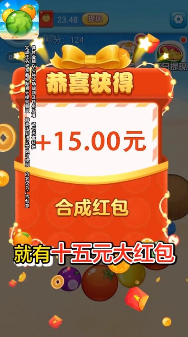 水果碰碰碰 水果碰碰碰