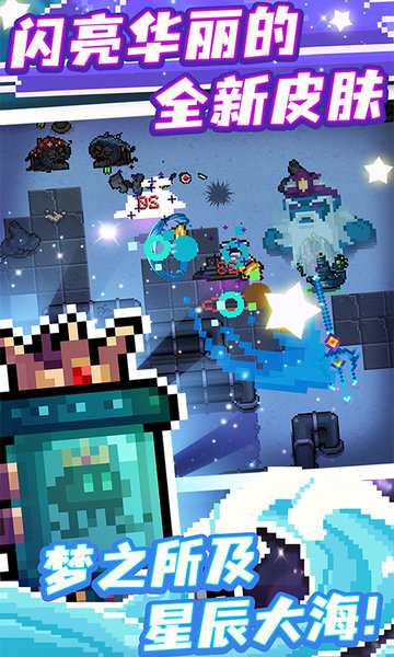 元气骑士2021最新版