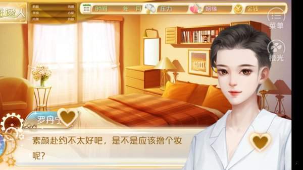 天朝相亲图鉴完结版 天朝相亲图鉴完结版