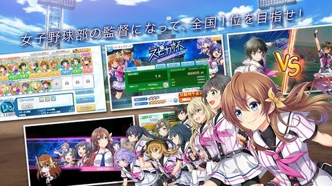 八月的棒球甜心汉化版