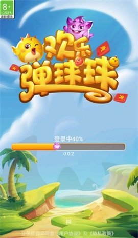 欢乐弹球球