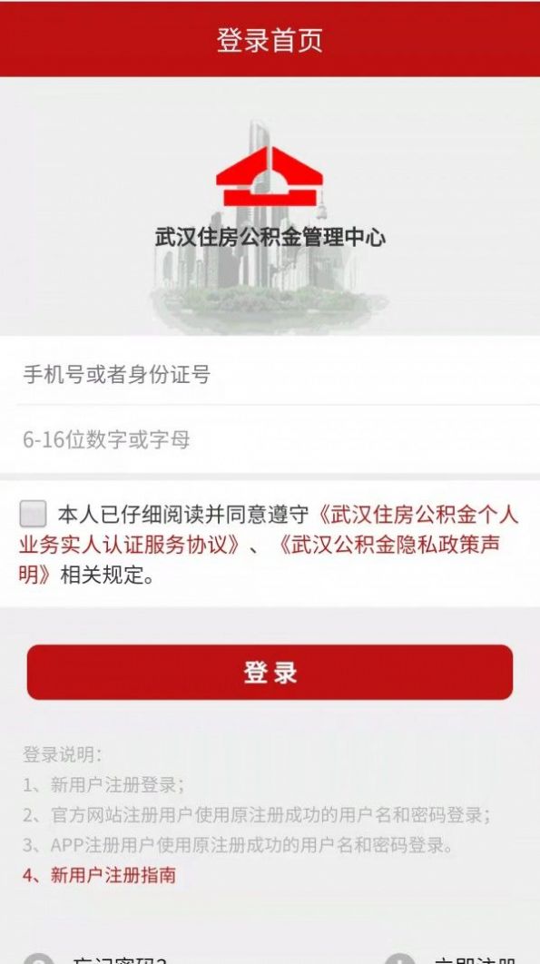 i武汉app.jpg