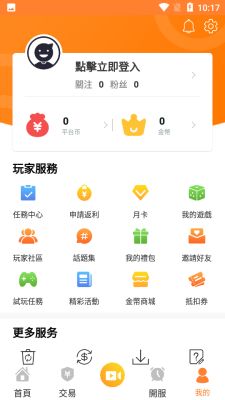 维游互娱app.png