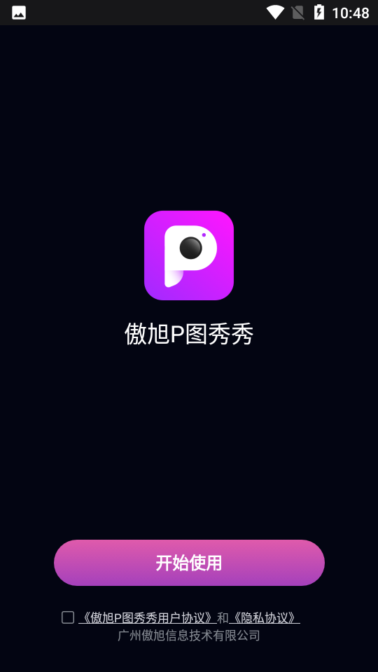 傲旭P图秀秀app.png