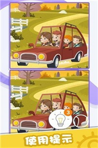 找茬小侦探2手机游戏