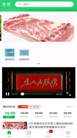 蒙雷商城app.png
