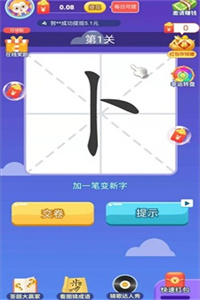 疯狂的汉字免费