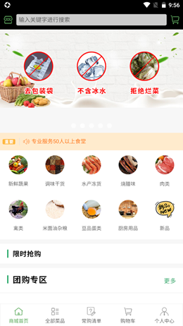 广东菜农app.png