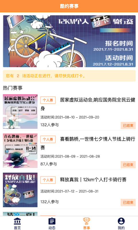 酷约运动 酷约运动