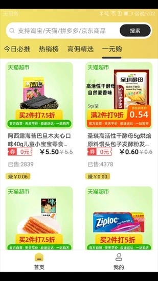 黑牛购app.jpg 黑牛购app.jpg