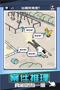 凶手找到了没免费版