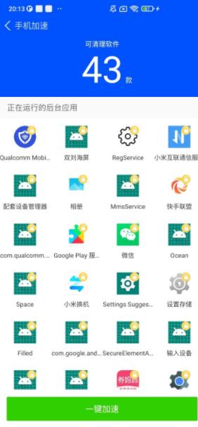 每日清理管家 每日清理管家