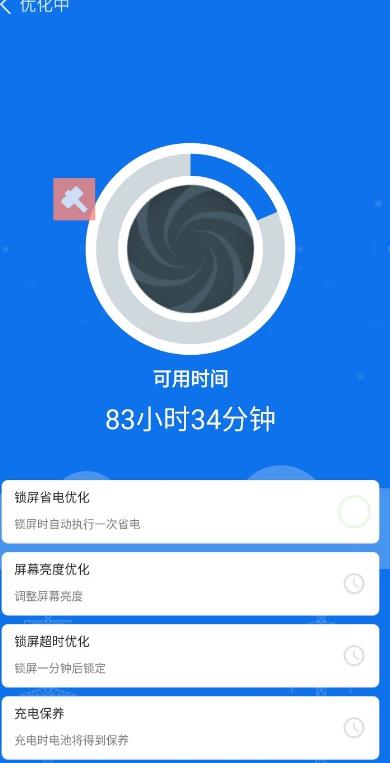 每日清理管家 每日清理管家