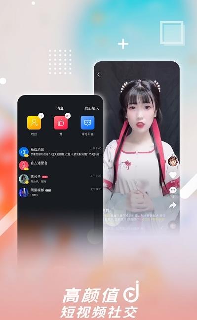 津抖云短视频app.jpg