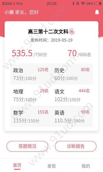 七天学堂app.jpg