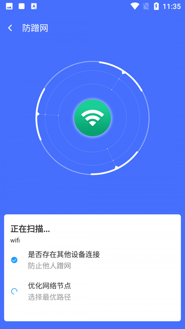 WIFI风暴加速 WIFI风暴加速