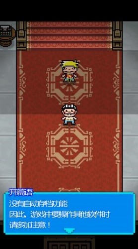 笨蛋危机2汉化版