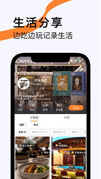 如糖app.png 如糖app.png