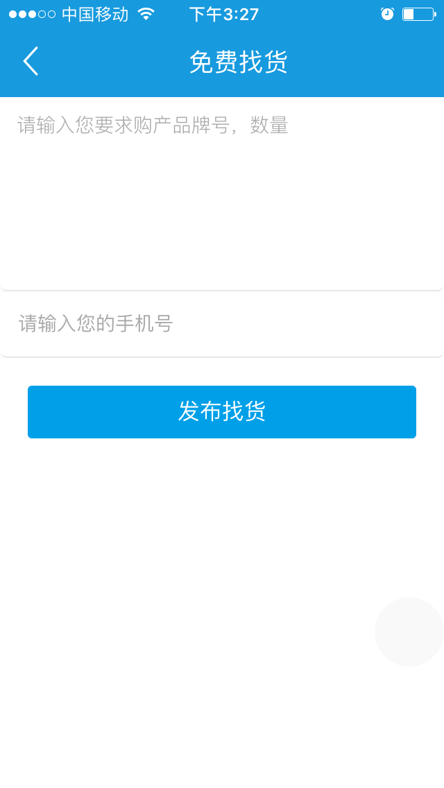 塑米城APP