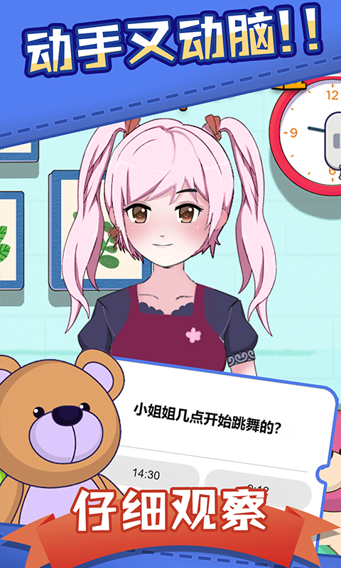 脑洞眼力双考验 脑洞眼力双考验