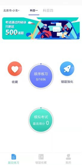 领航驾考app.jpg