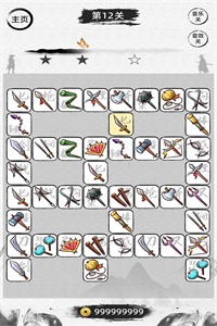 趣玩连连看游戏