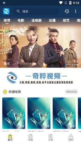 奇粹视频app.jpg 奇粹视频app.jpg