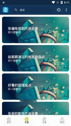 奇粹视频app.jpg 奇粹视频app.jpg