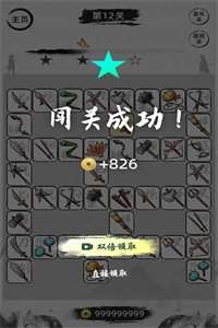 趣玩连连看游戏