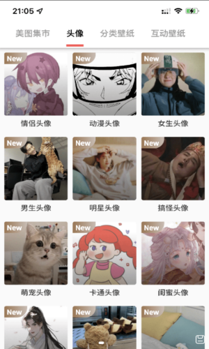 蛋播壁纸 蛋播壁纸