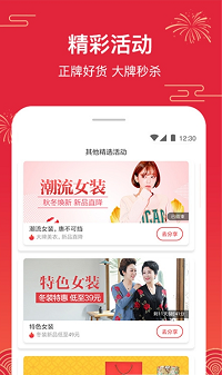 特价拼app.png 特价拼app.png
