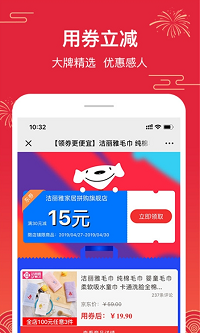特价拼app.png 特价拼app.png
