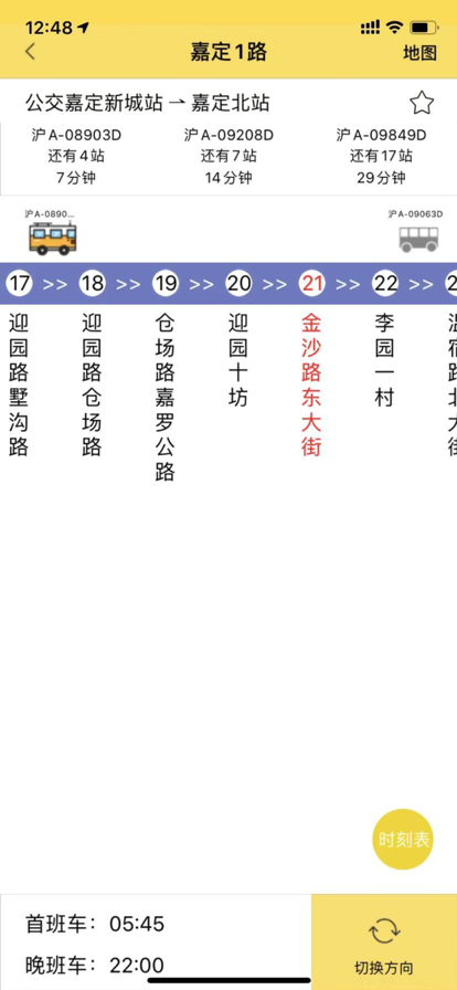 嘉定公交线路大全app.png