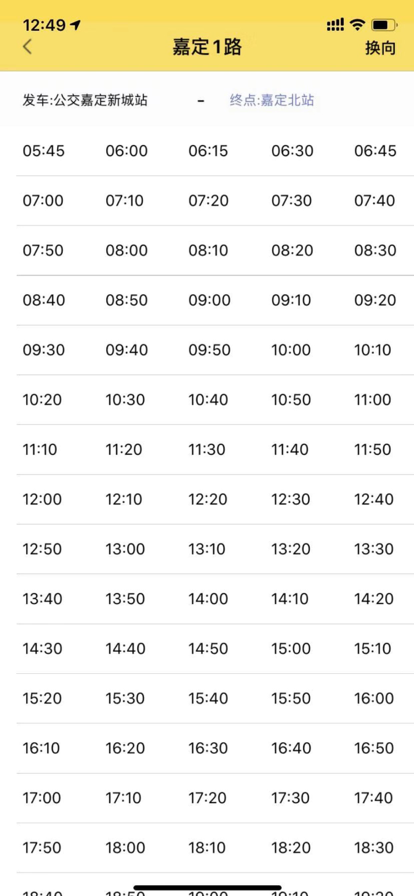 嘉定公交线路大全app.png
