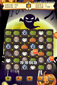 万圣夜消消乐免费