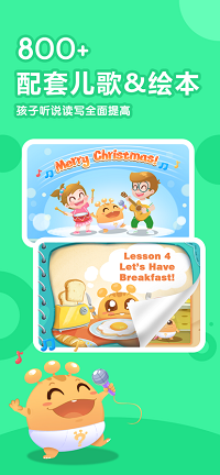 嘟比英语app.png 嘟比英语app.png