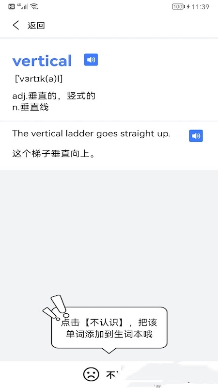 考研英语酱app.jpg