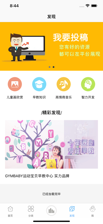 讲故事听故事app.png 讲故事听故事app.png