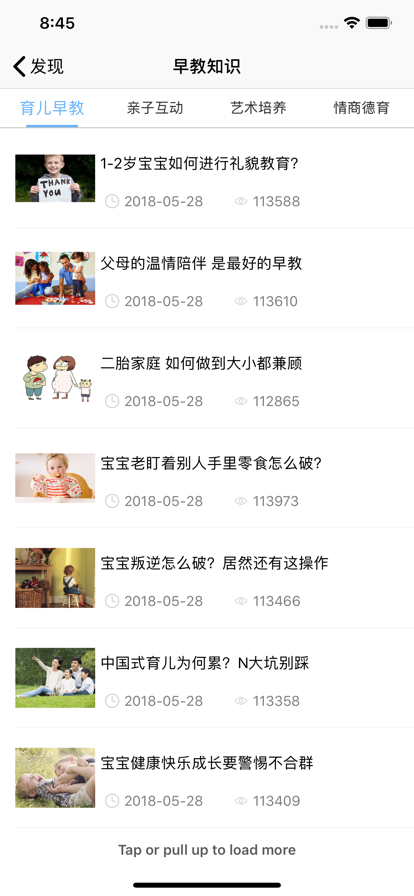 讲故事听故事app.png 讲故事听故事app.png