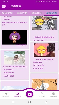 简新测星座app.jpg 简新测星座app.jpg