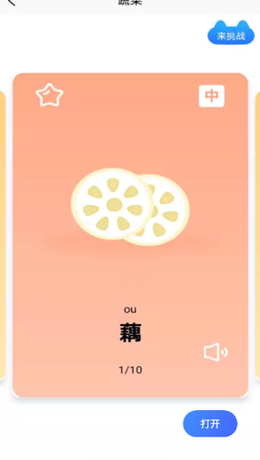 小宝儿趣味早教乐园app.png 小宝儿趣味早教乐园app.png