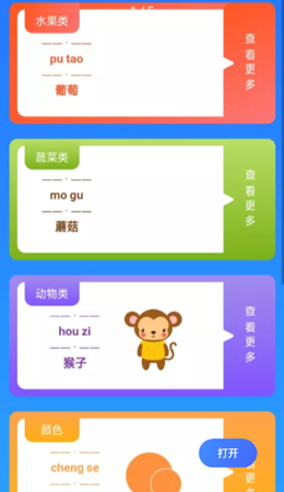 小宝儿趣味早教乐园app.png 小宝儿趣味早教乐园app.png