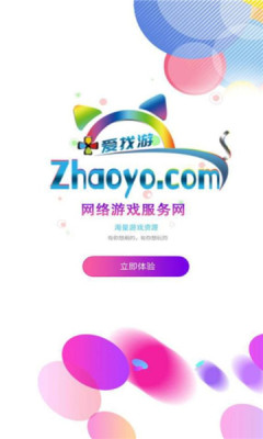爱找游交易网app.jpg 爱找游交易网app.jpg