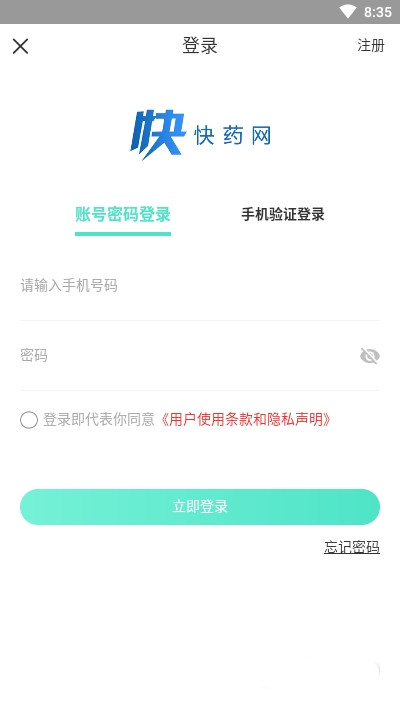 快药网app.jpg