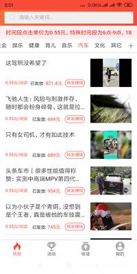 守鹤宝app.png 守鹤宝app.png