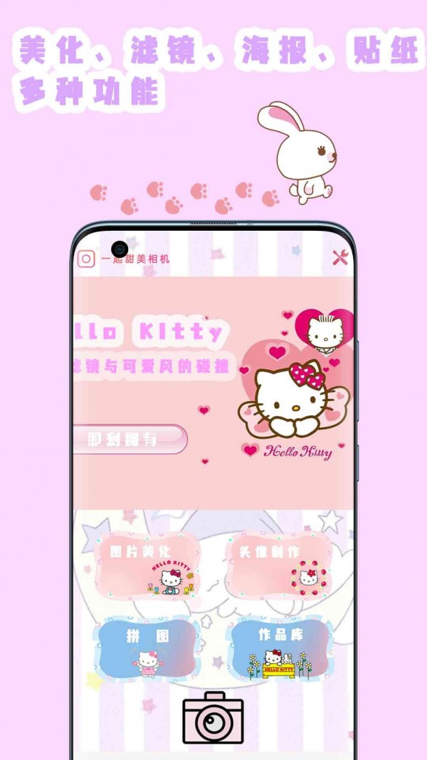 喵喵贴纸相机.jpg