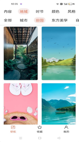 奶油壁纸图片大全app.png 奶油壁纸图片大全app.png