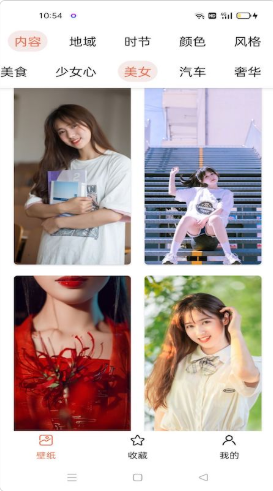 奶油壁纸图片大全app.png 奶油壁纸图片大全app.png