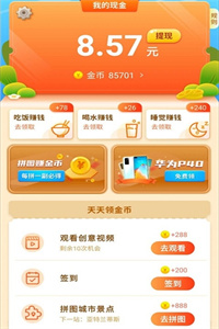 拼图魔法师免费版 拼图魔法师免费版