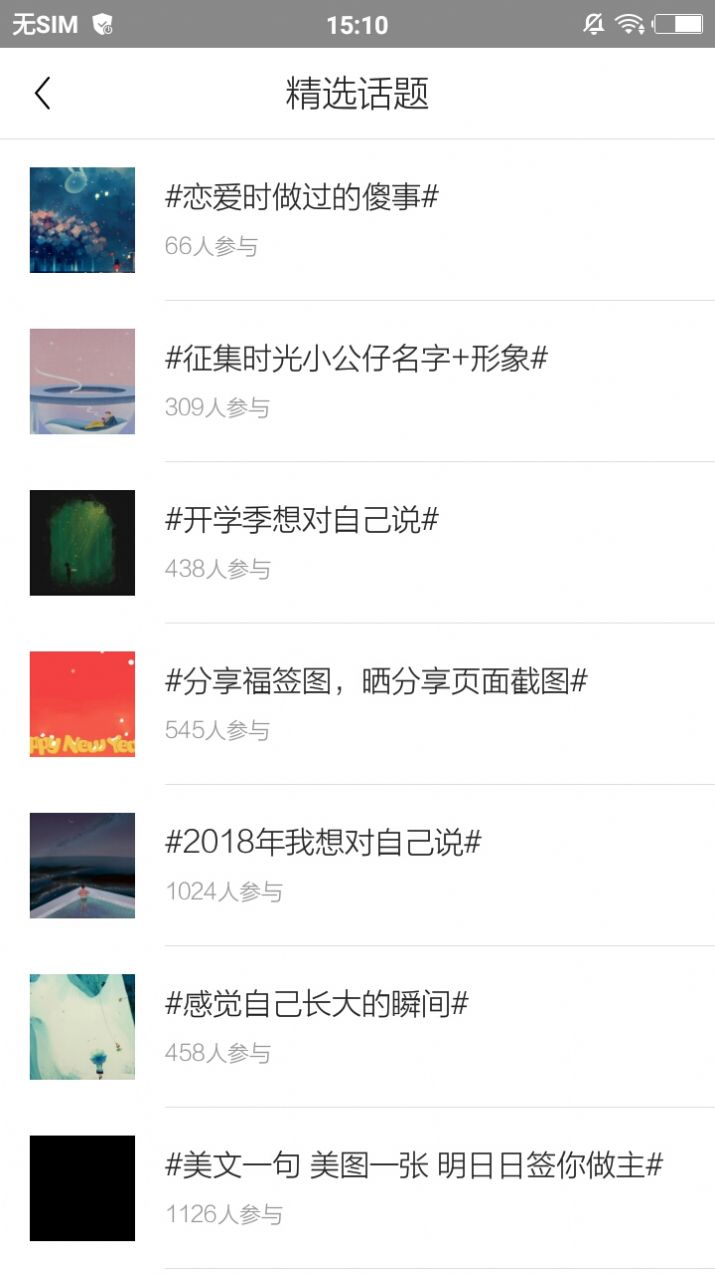 时光手帐 时光手帐